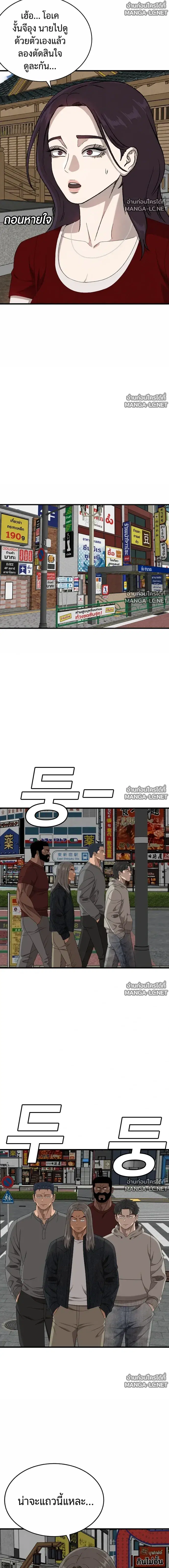 Bad Guy ตอนที่ 313 หน้า 9