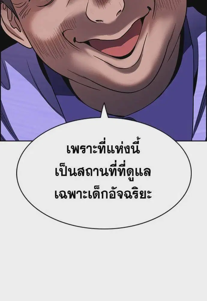 True Education ตอนที่ 174 หน้า 94