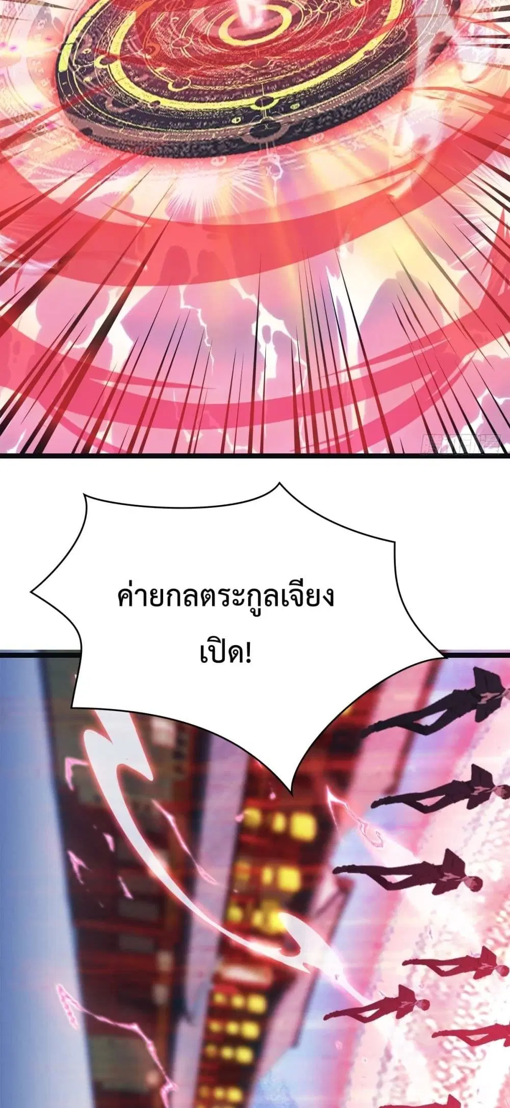 Master Cultivation Return ตอนที่ 475 หน้า 27