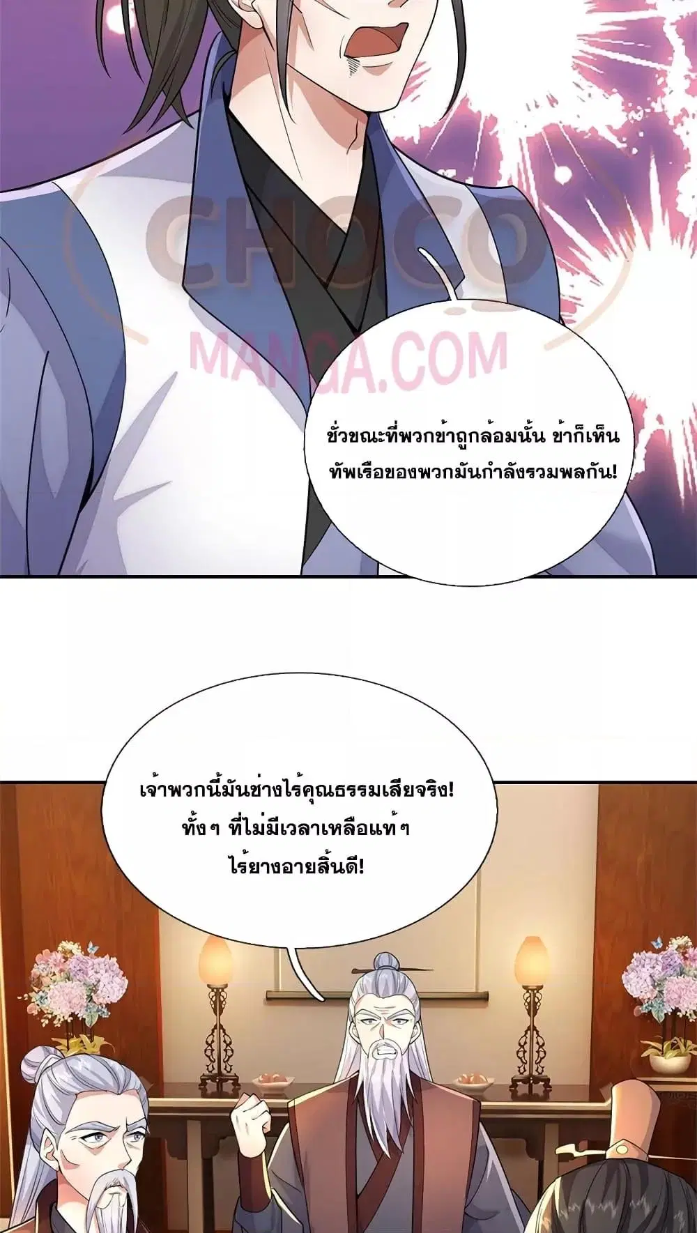 I Can Become A Sword God ตอนที่ 146 หน้า 18