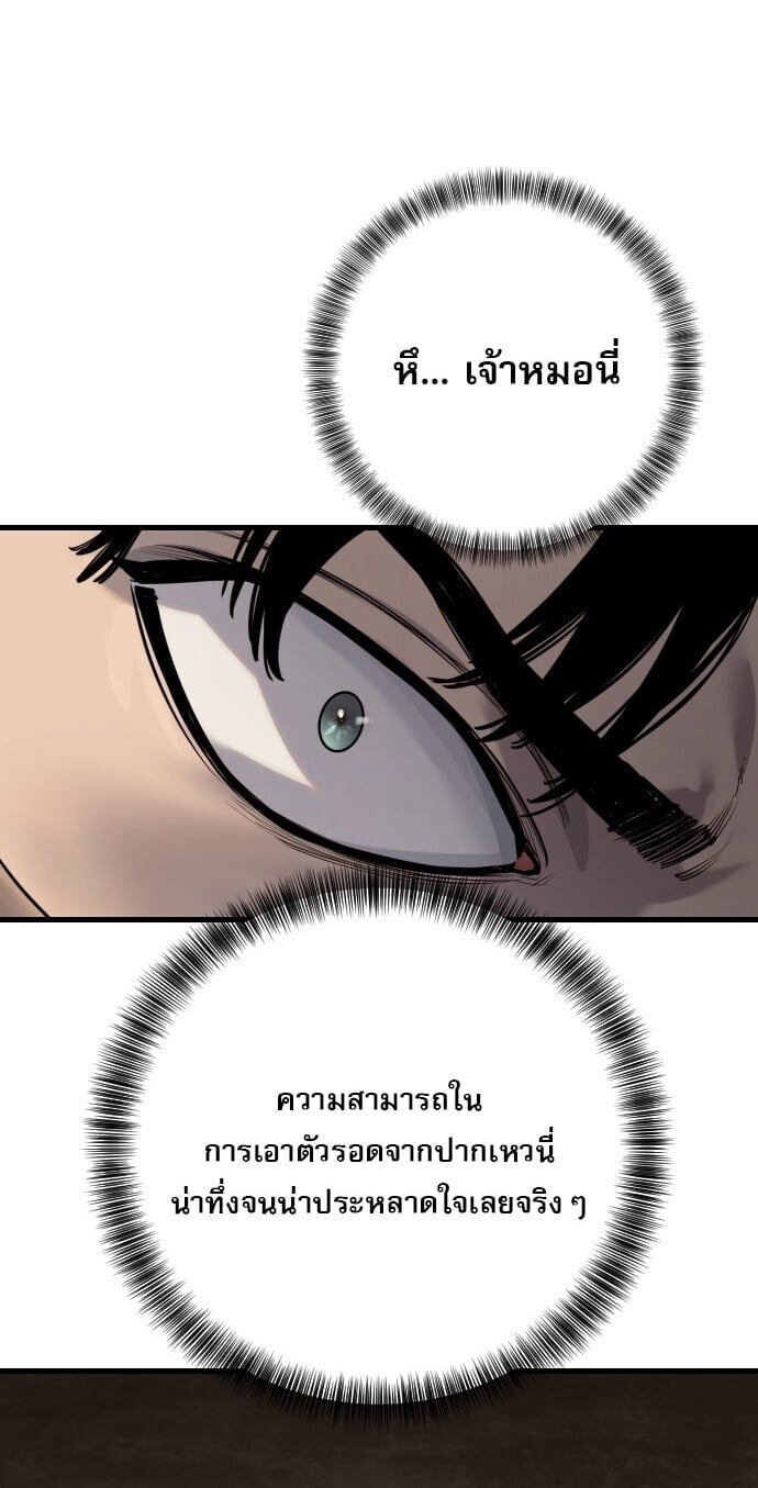 Return of the Bloodthirsty Police ตำรวจนักฆ่า ตอนที่ 109 หน้า 33