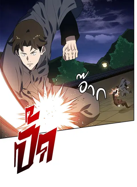 The Descent of the Demonic Master ตอนที่ 120 หน้า 10