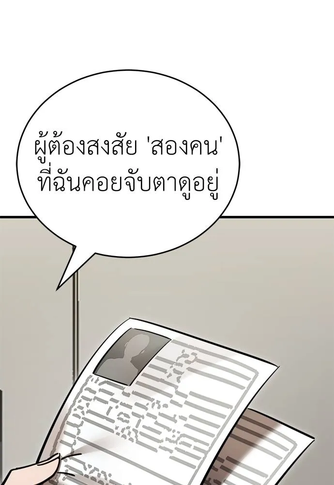 Reincarnation Path of The Underworld King ยอมรา ผู้พิพากษาจากนรก ตอนที่ 60 หน้า 158