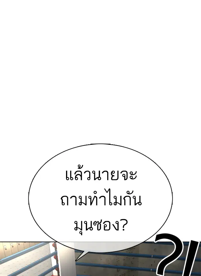 How to Fight ตอนที่ 41 หน้า 135