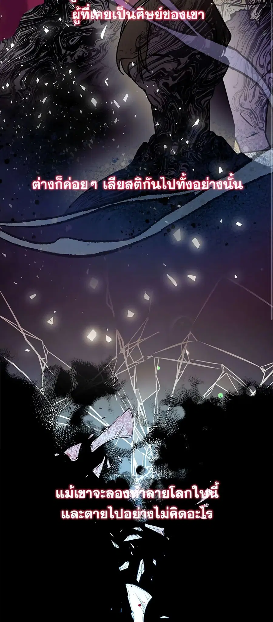Can We Become a Family? ตอนที่ 38 หน้า 43