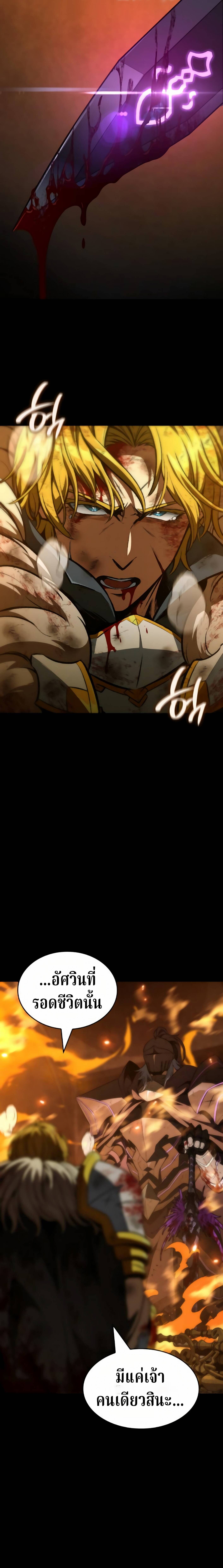 Valhalla Saga จากนักเล่นเกมมืออาชีพ สู่ตำนานแห่งวัลฮัลลา ตอนที่ 62 หน้า 27