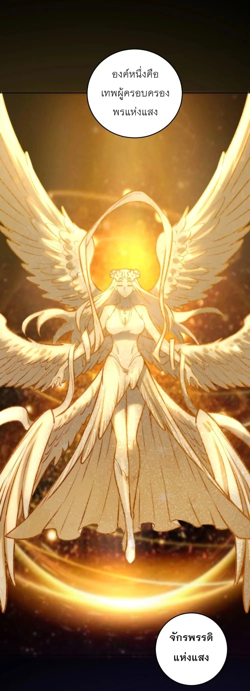 King Star Emperor ตอนที่ 195 หน้า 32