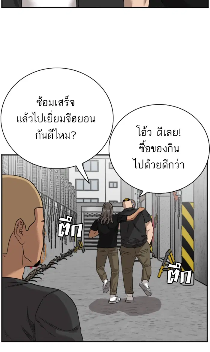Bad Guy ตอนที่ 76 หน้า 68