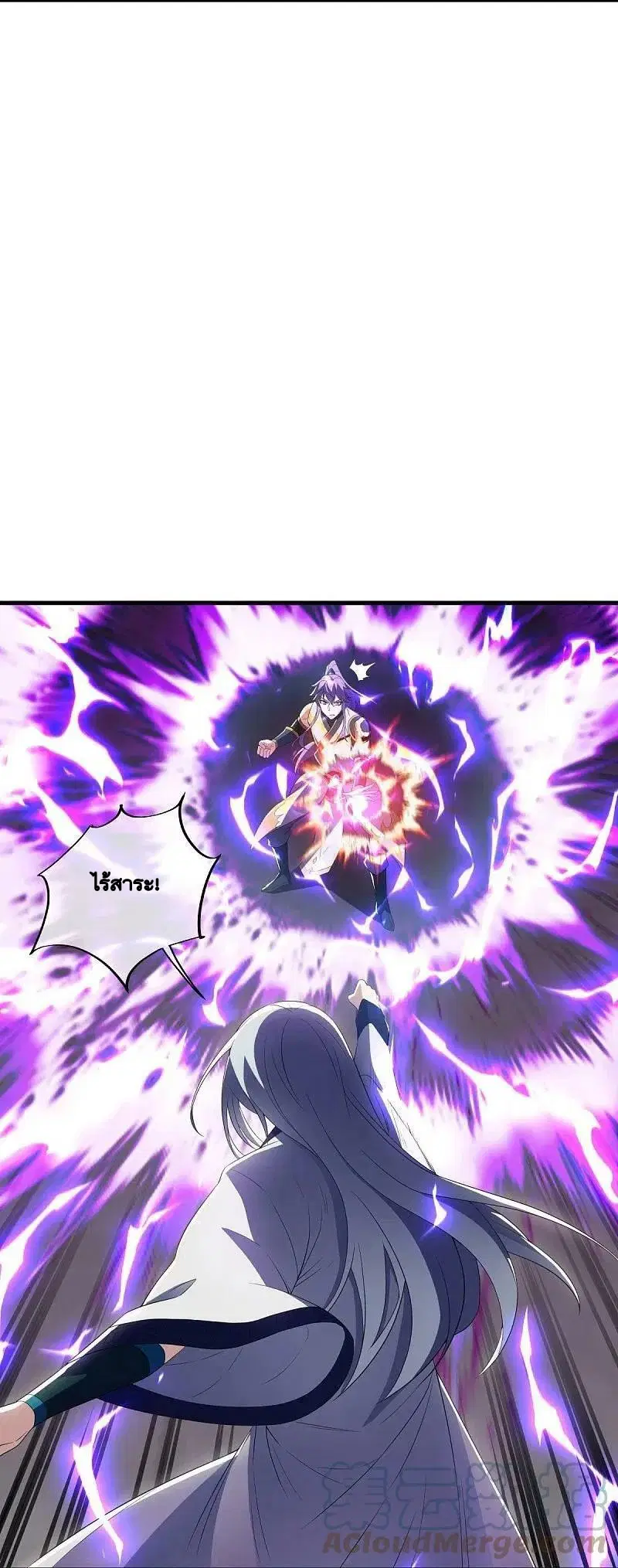 Peerless Battle Spirit ตอนที่ 491 หน้า 6