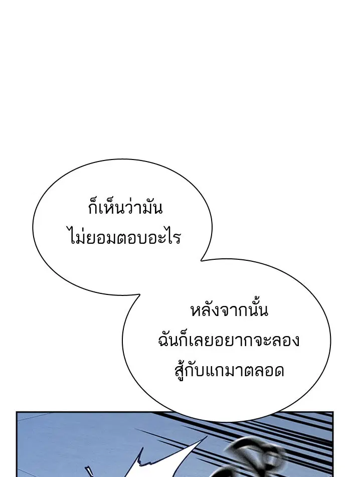Study Group ตอนที่ 112 หน้า 63