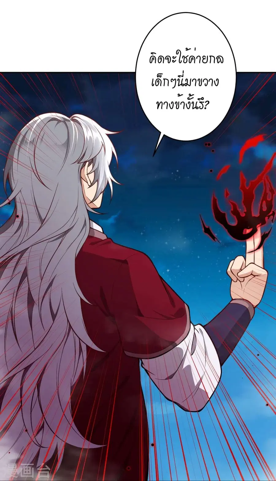 Against the Gods ตอนที่ 515 หน้า 32