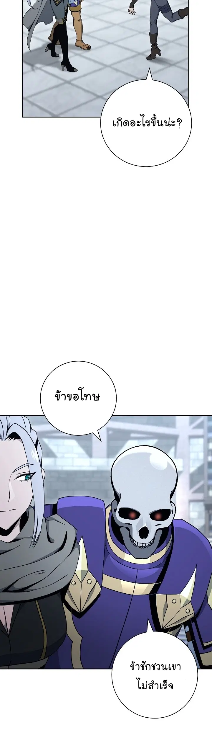Skeleton Soldier ตอนที่ 174 หน้า 11