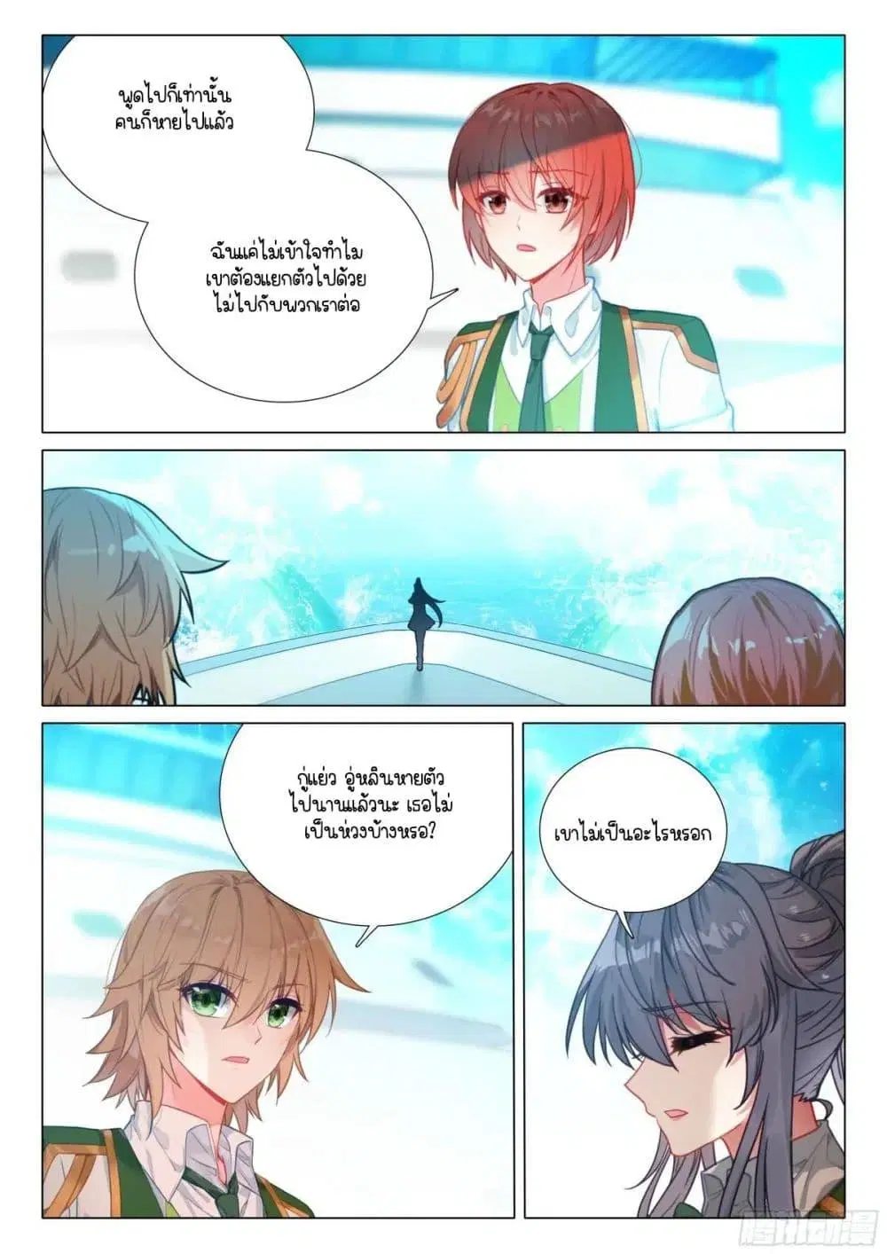 Douluo Dalu III: Longwang Chuanshuo ตอนที่ 375 หน้า 12