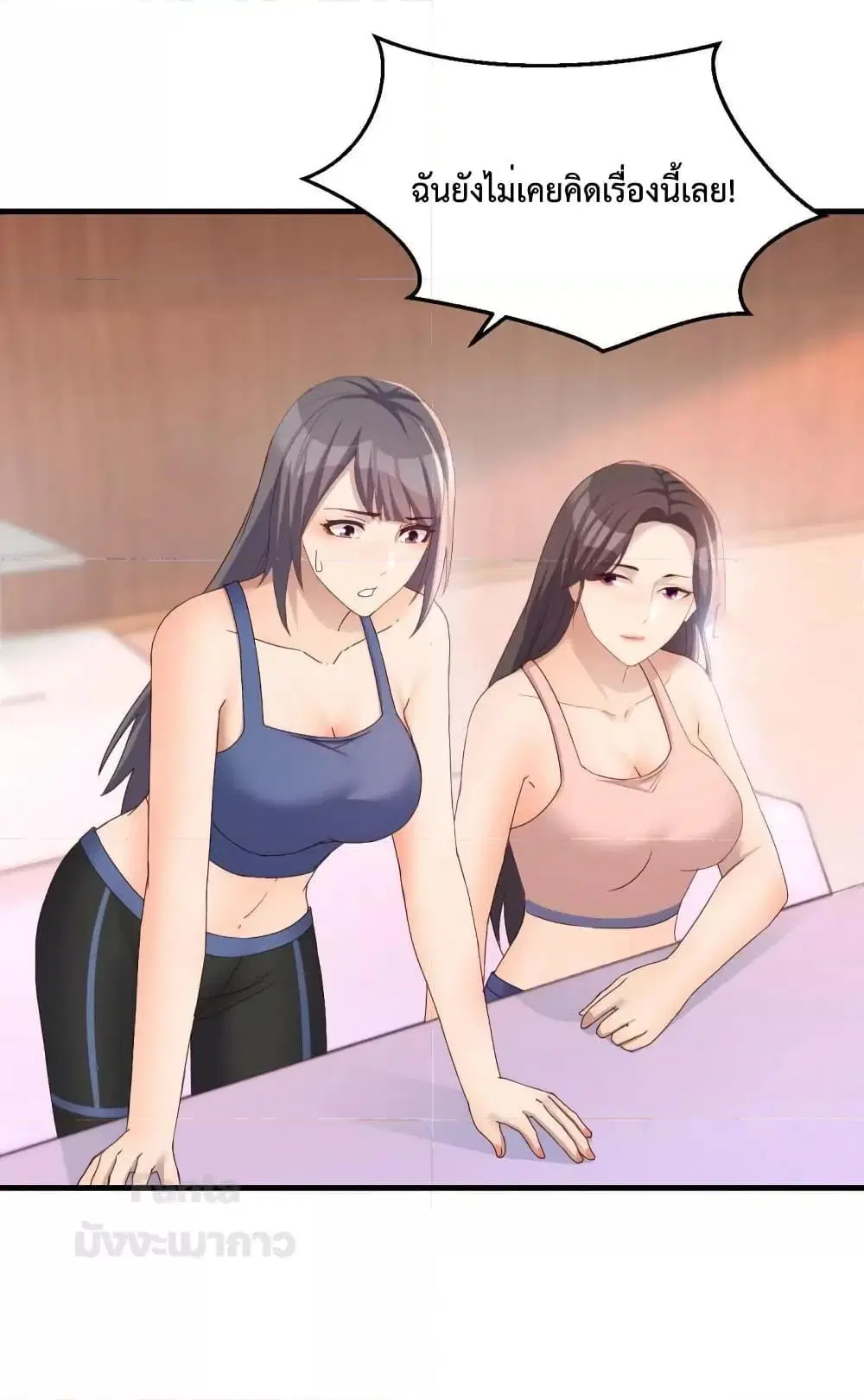 My Twin Girlfriends Loves Me So Much ตอนที่ 185 หน้า 17