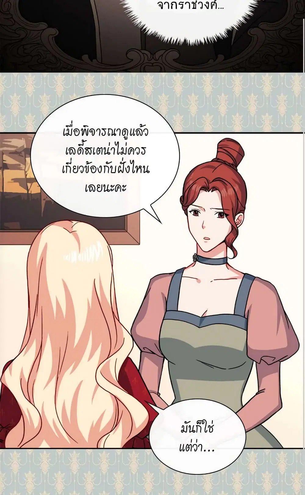 What It Takes to be a Villainess ตอนที่ 59 หน้า 18