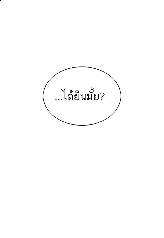 How to Fight ตอนที่ 34 หน้า 177
