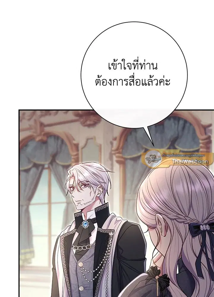 The Villain’s Match Is Too Perfect – คู่ดูตัวของนางร้ายเพอร์เฟกต์เกินไป ตอนที่ 79 หน้า 126