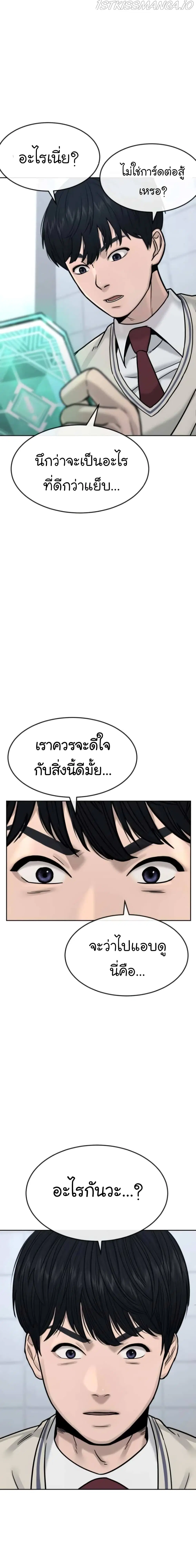 Quest Supremacy ตอนที่ 10 หน้า 7