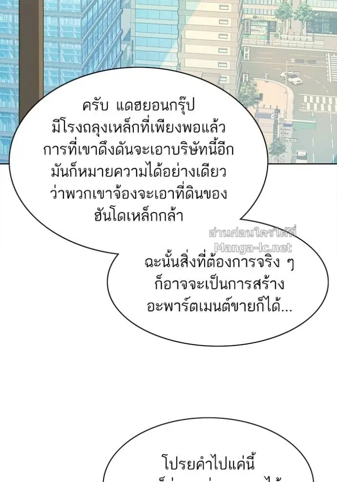 Reborn Rich ตอนที่ 19 หน้า 74