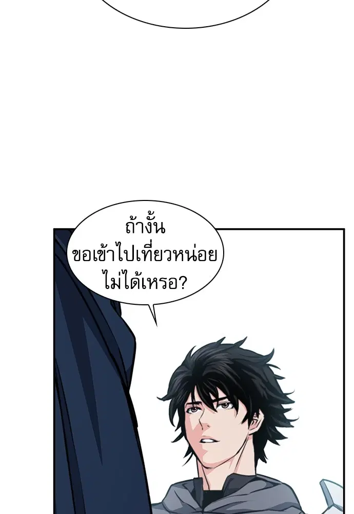 The Druid of Seoul Station ตอนที่ 159 หน้า 129
