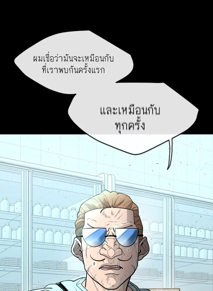 Superhuman Era ตอนที่ 93 หน้า 111