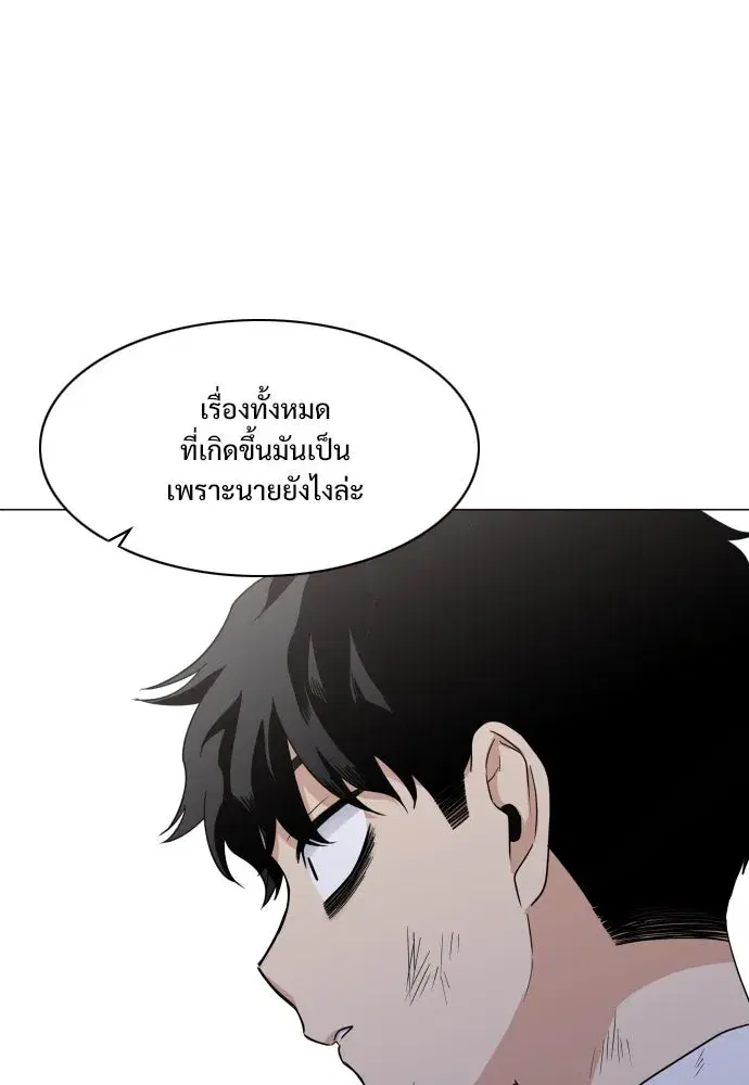 JAKDU ตอนที่ 6 หน้า 56