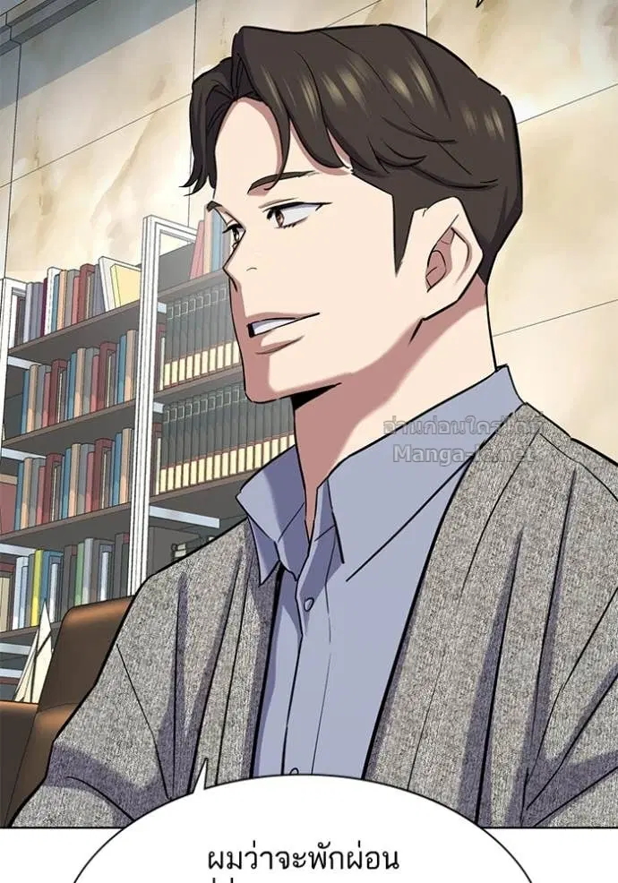 Reborn Rich ตอนที่ 154 หน้า 66