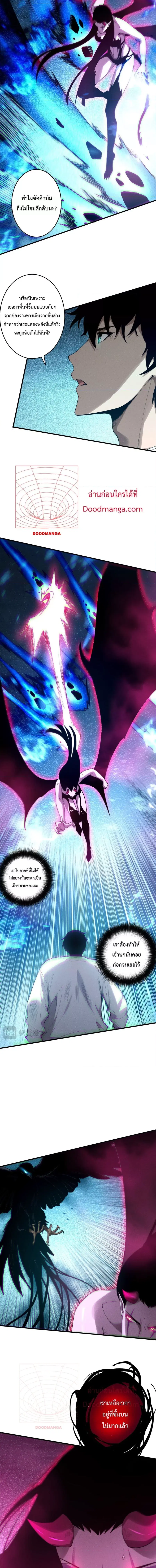 Necromancer King of The Scourge ตอนที่ 125 หน้า 6