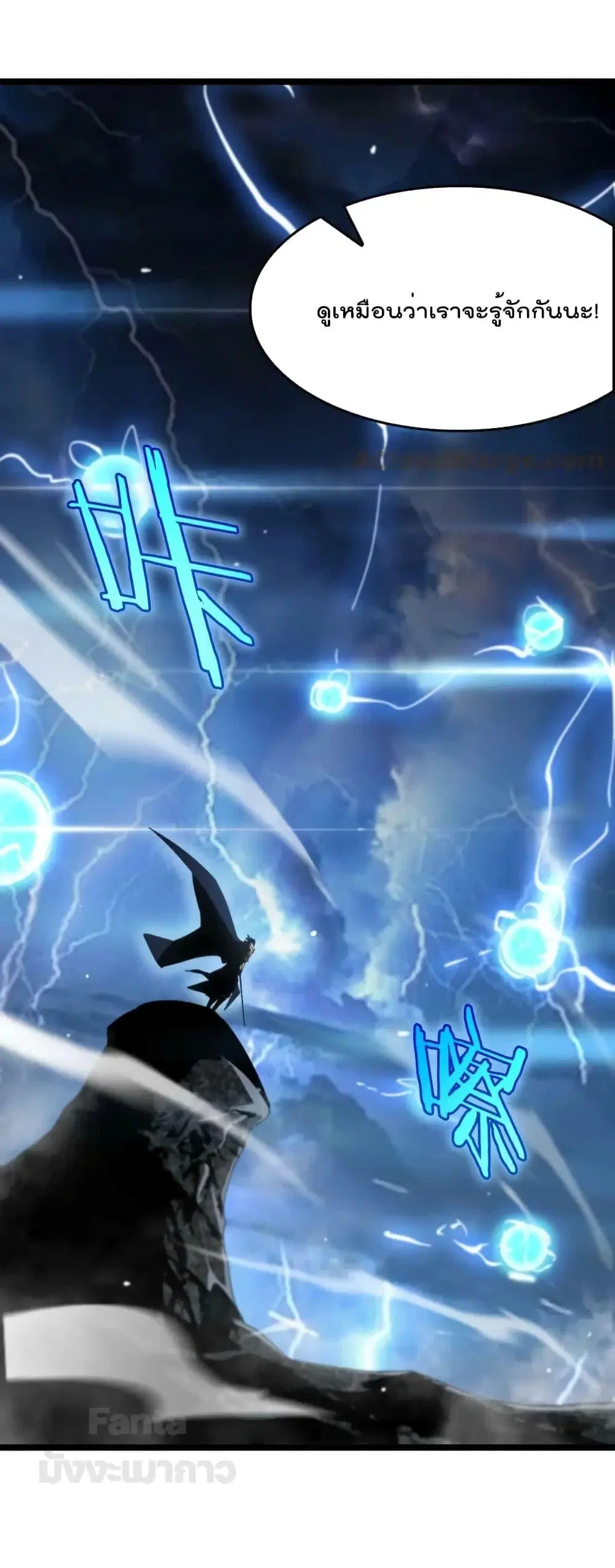 World’s Apocalypse Online ตอนที่ 174 หน้า 16