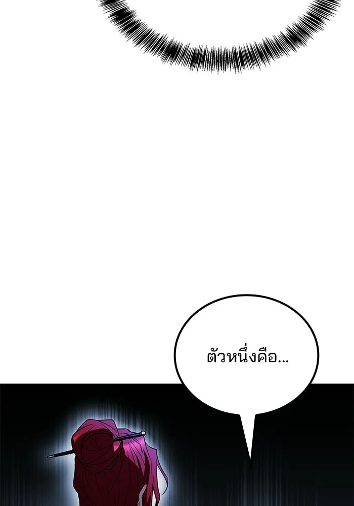 A Wizard’s Restaurant ตอนที่ 117 หน้า 118