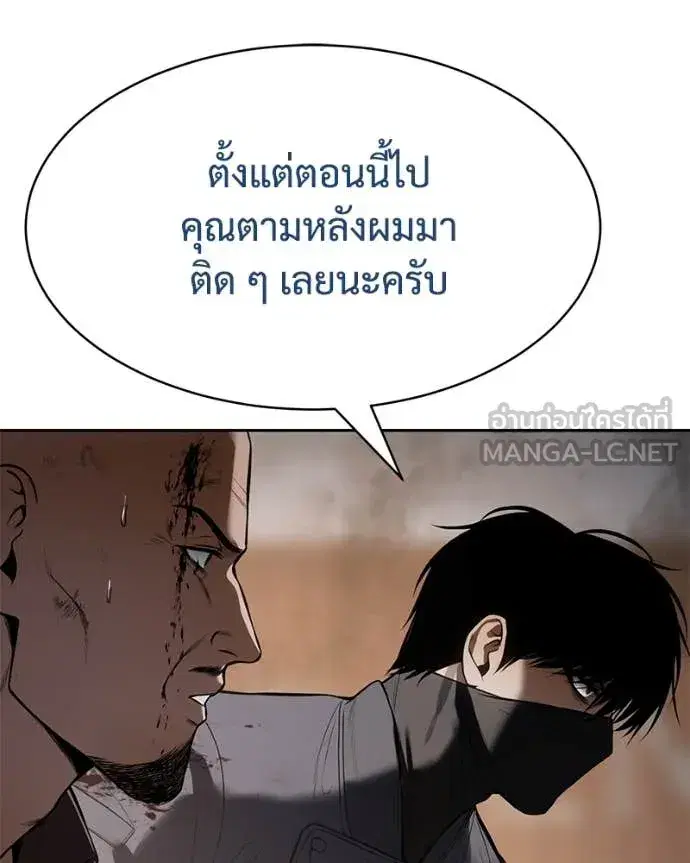 Baek XX ตอนที่ 133 หน้า 117