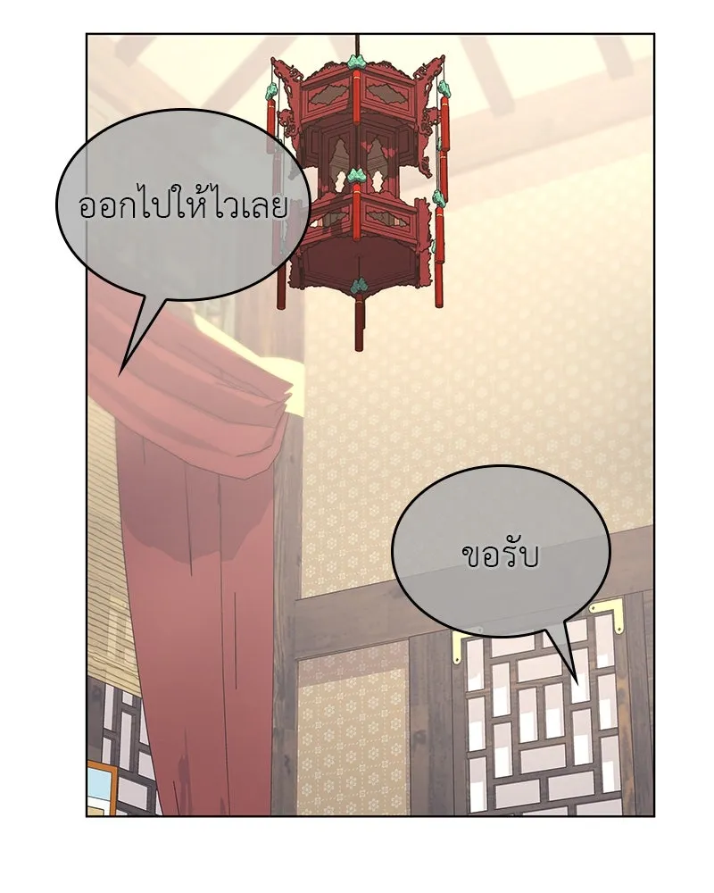 I Reincarnated As The Crazed Heir เกิดอีกทีเป็นว่าที่ประมุขลัทธิมาร ตอนที่ 108 หน้า 109