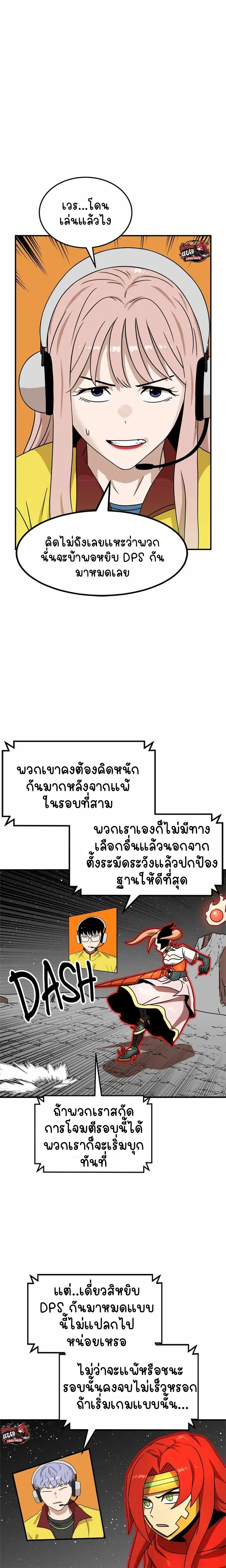 Double Click ตอนที่ 95 หน้า 12