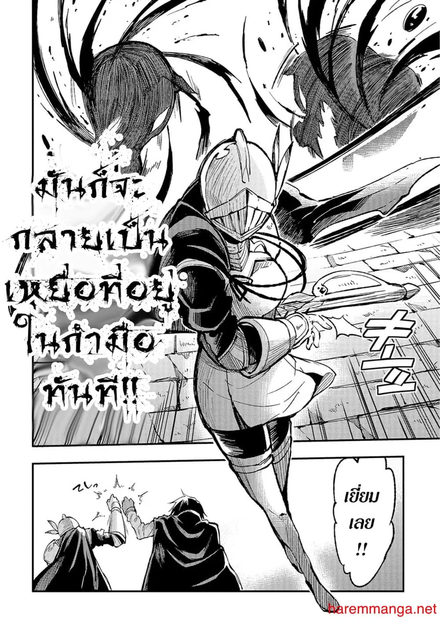 Hitoribocchi no Isekai Kouryaku ตอนที่ 52 หน้า 6