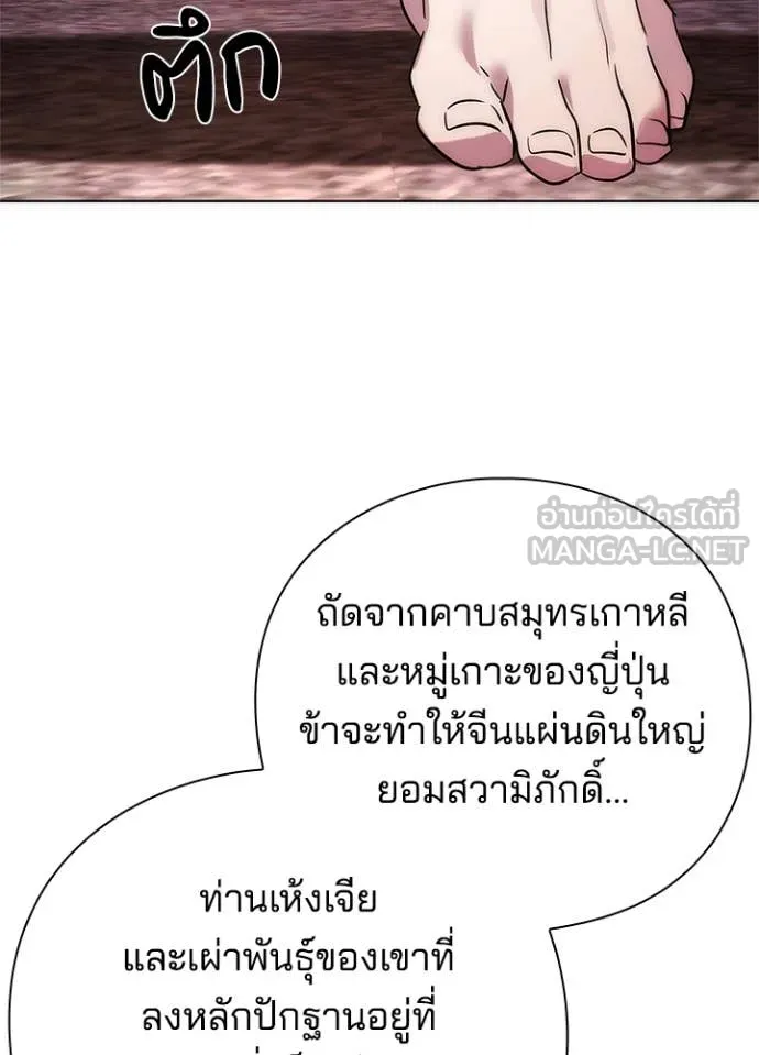 Night of the Ogre ตอนที่ 81 หน้า 87