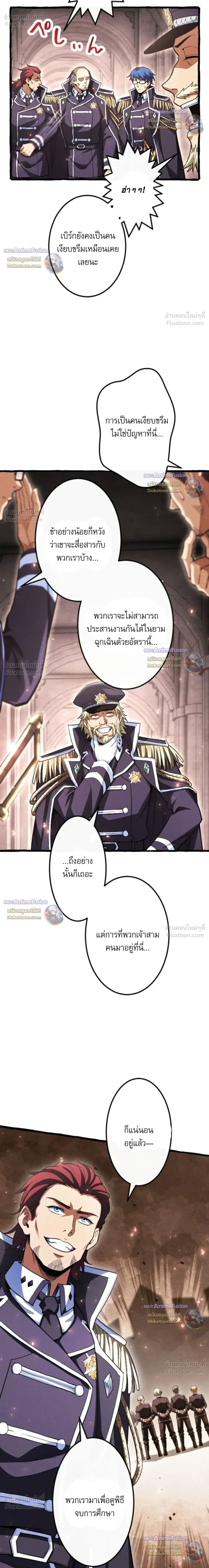 Reincarnates as His Descendant 1000 Years Later ตอนที่ 54 หน้า 5