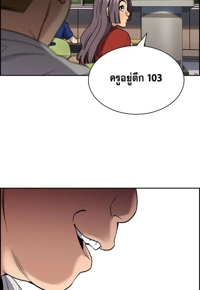 True Education ตอนที่ 156 หน้า 221