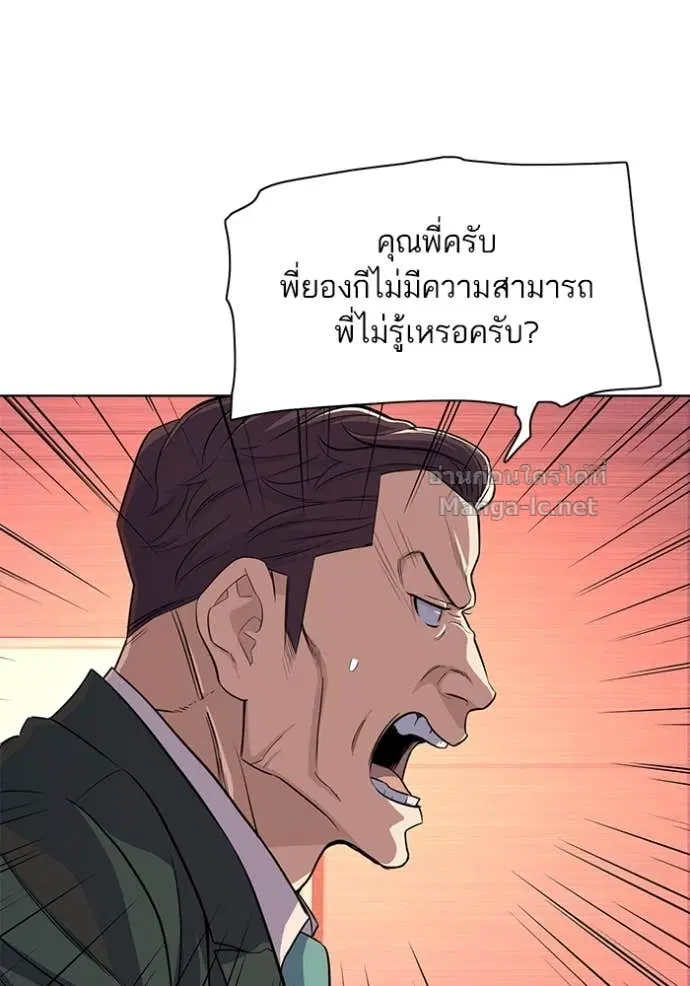 Reborn Rich ตอนที่ 35 หน้า 57