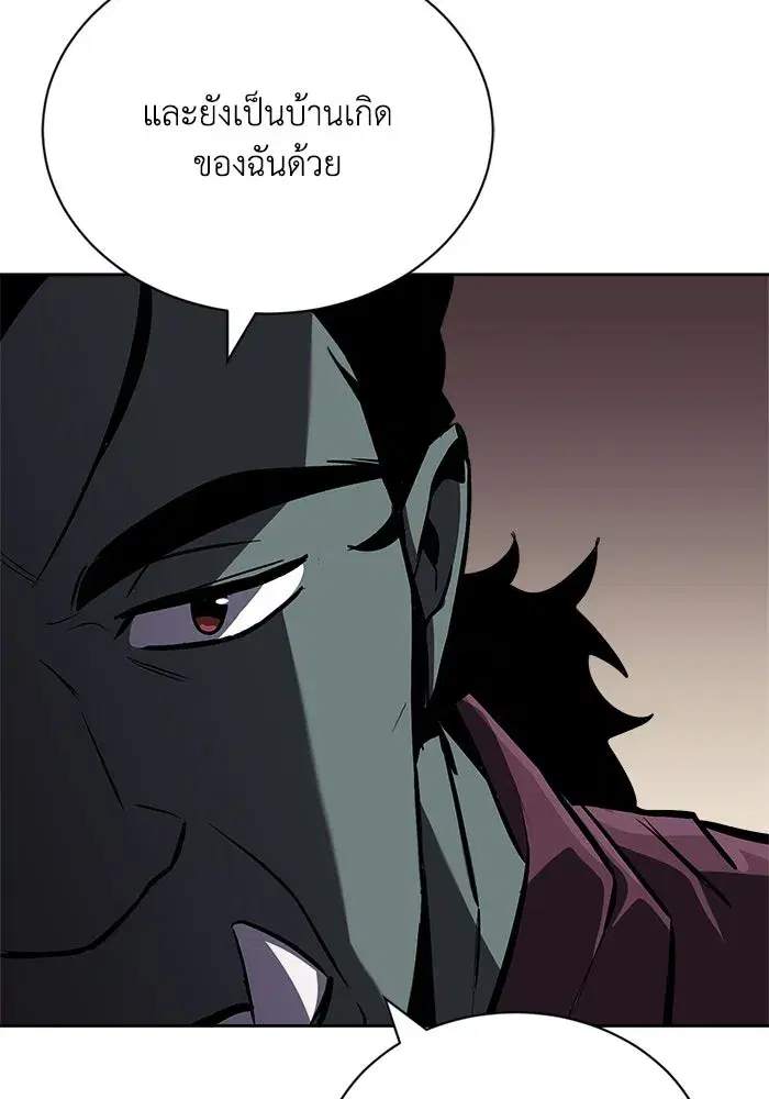 The Lazy Lord Masters the Sword ตอนที่ 77 หน้า 19