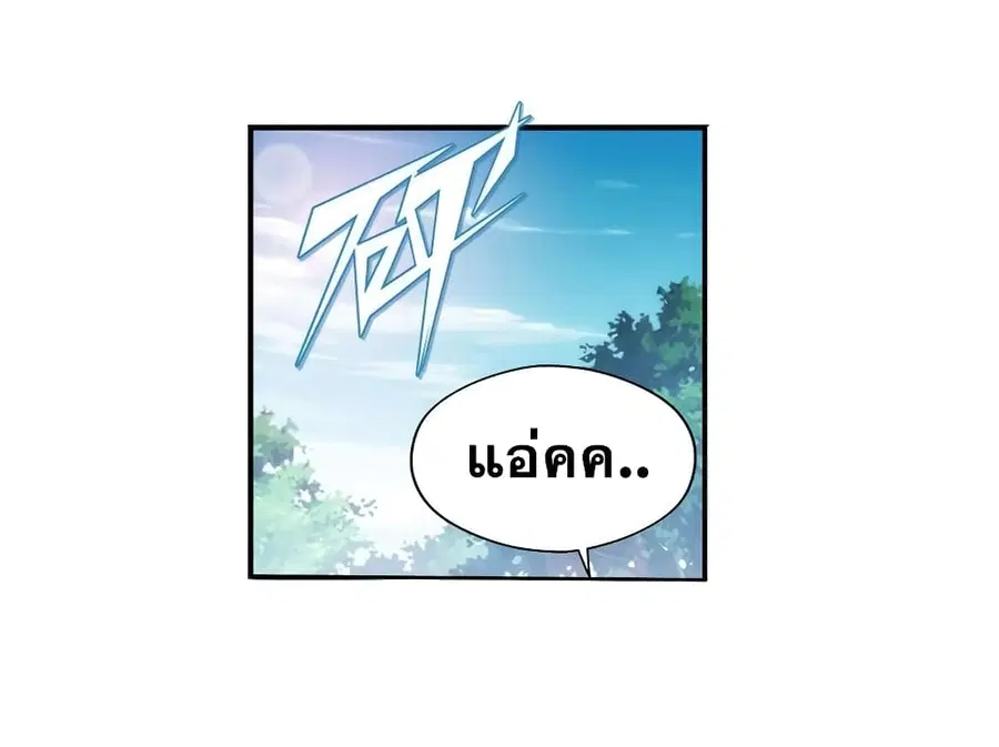 Doupo Cangqiong ตอนที่ 348 หน้า 30