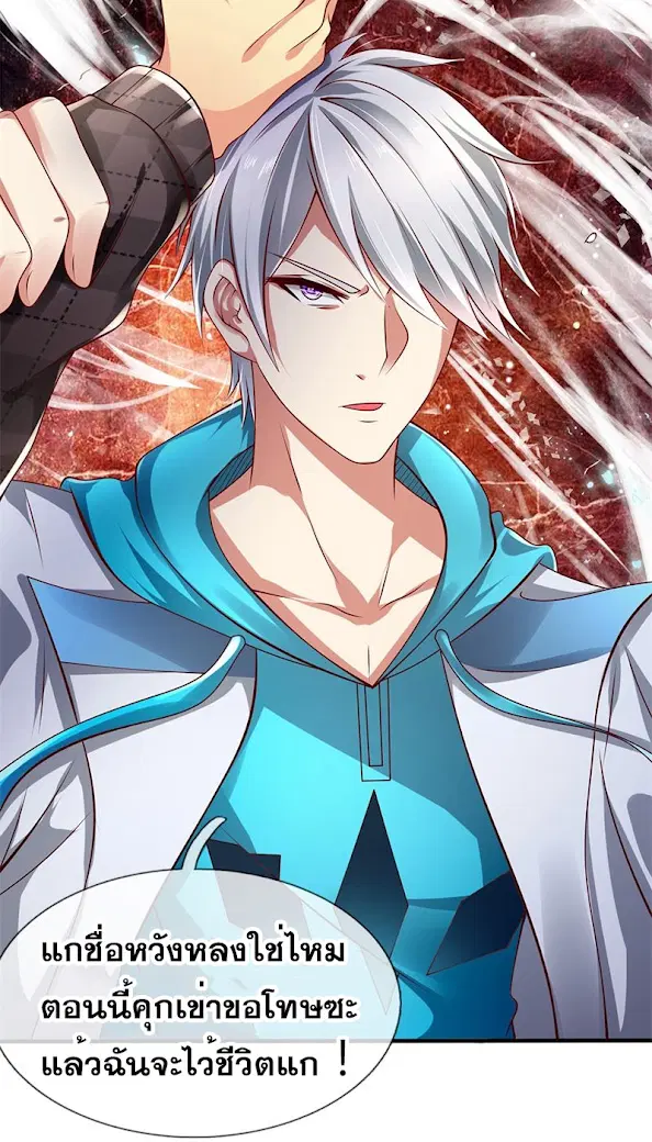 Dushi Zhi Ni Tianxian Zun ตอนที่ 40 หน้า 7