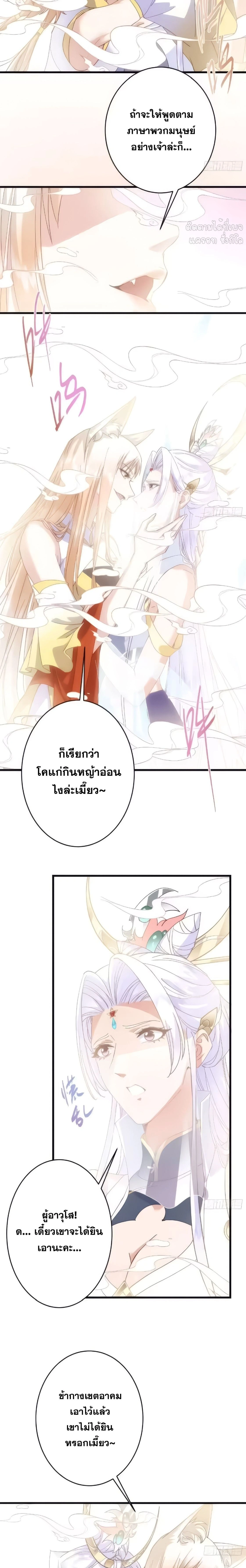 Keep A Low Profile ตอนที่ 590 หน้า 2