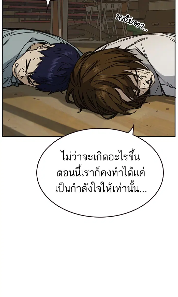 Study Group ตอนที่ 142 หน้า 12