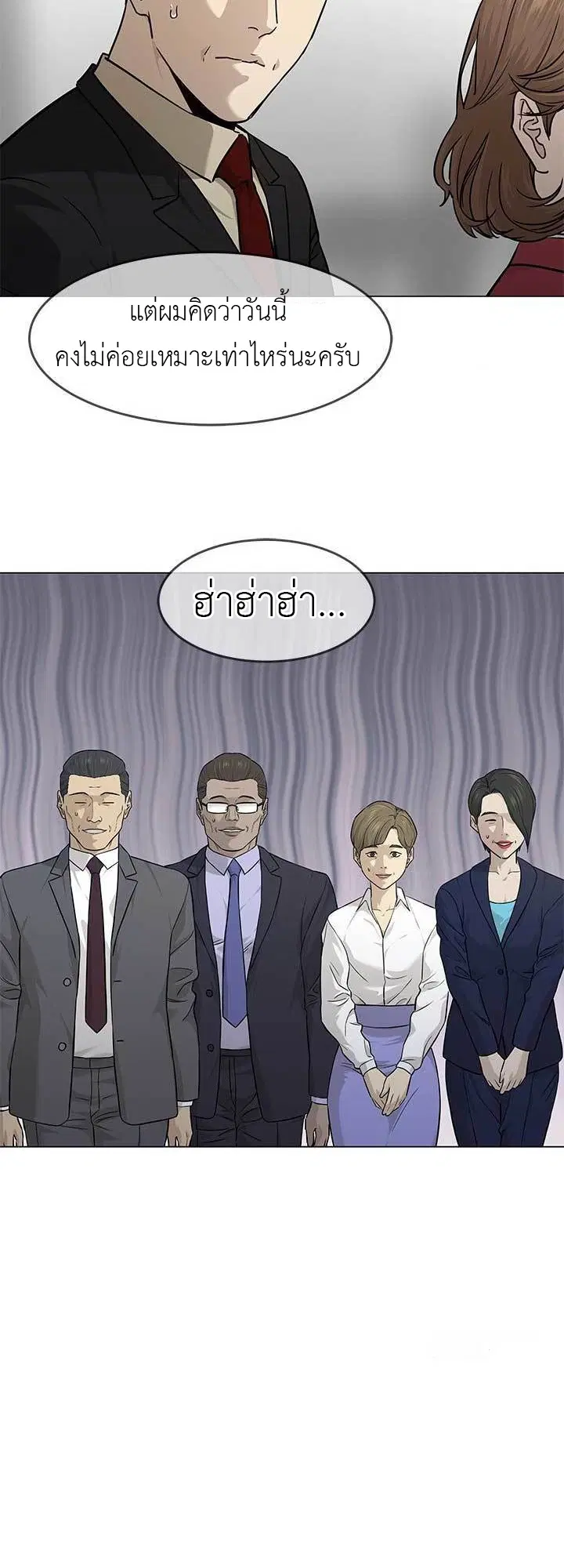 God of Blackfield ตอนที่ 172 หน้า 8