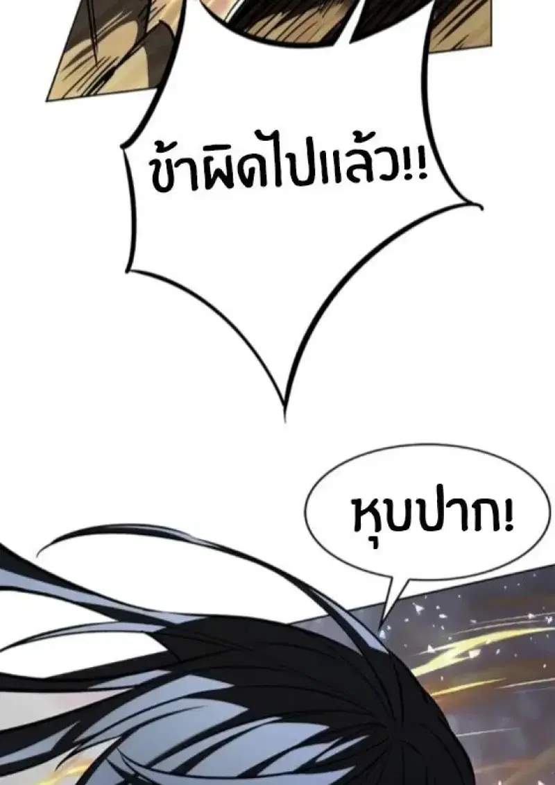 Eleceed ตอนที่ 388 หน้า 100