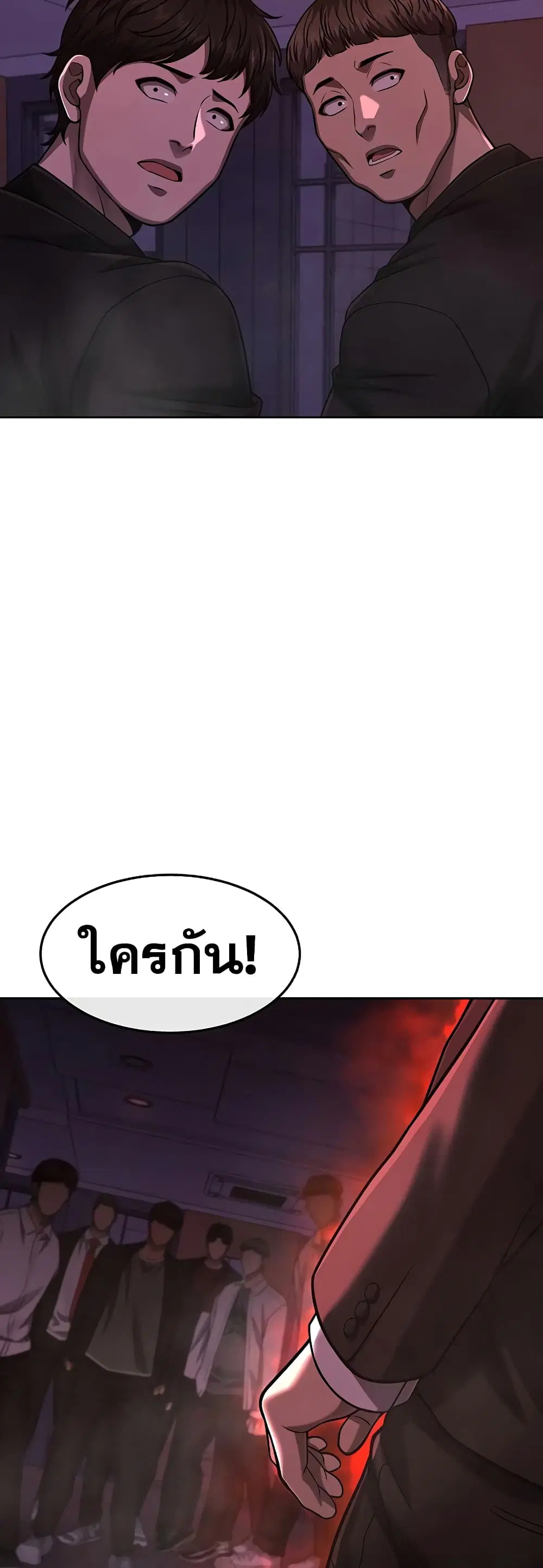 Quest Supremacy ตอนที่ 85 หน้า 57