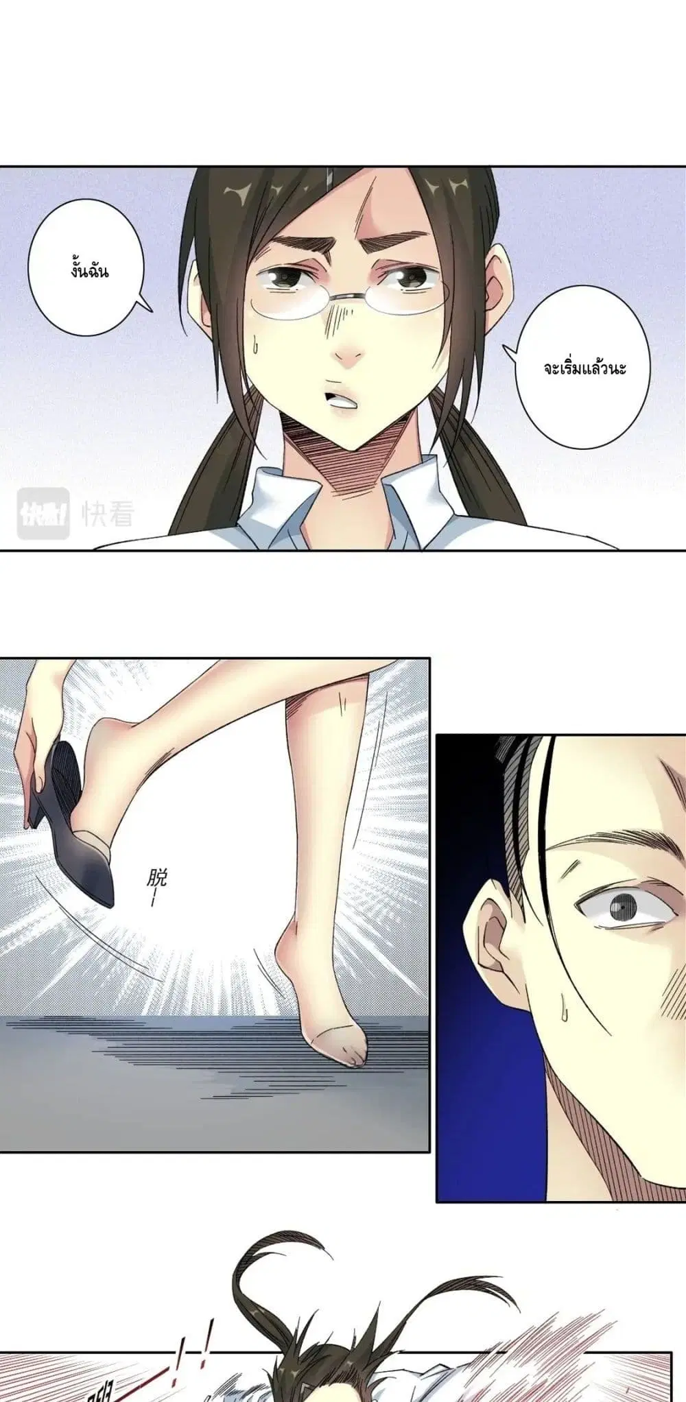 The Eternal Club ตอนที่ 134 หน้า 8