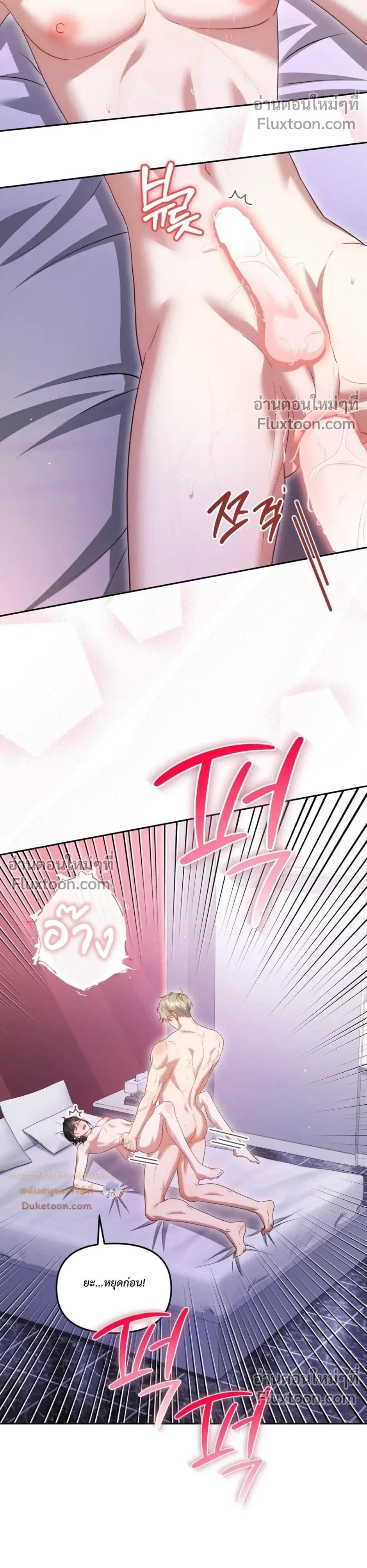 Even a Recluse Wants Love – แม้แต่คนเก็บตัวก็ยังอยากมีความรัก ตอนที่ 3 หน้า 23