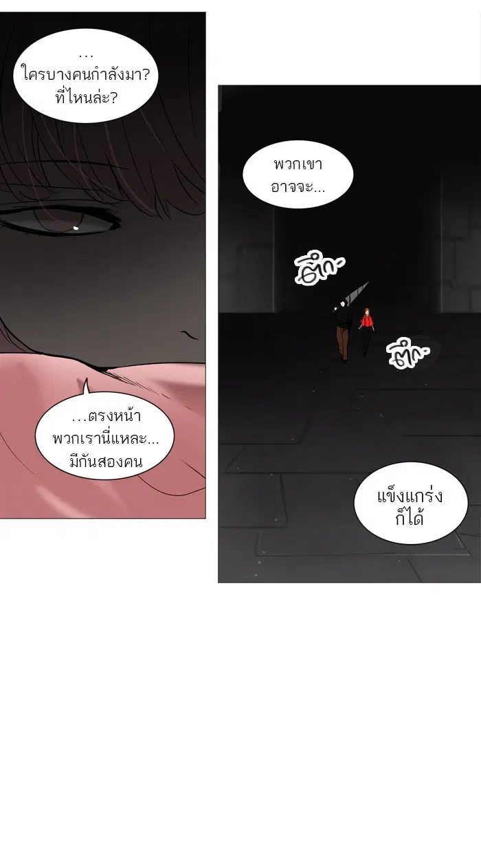 Tower of God ตอนที่ 245 หน้า 29