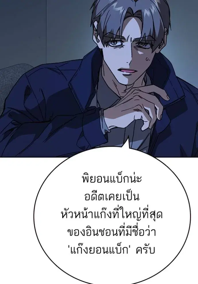 Study Group ตอนที่ 261 หน้า 26
